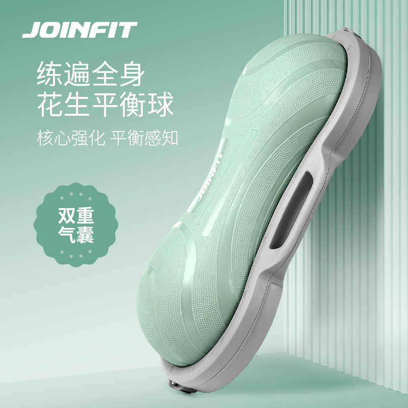 JOINFIT花生波速球瑜伽半圆平衡球