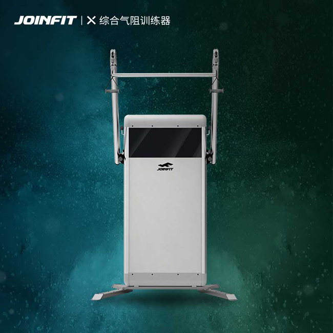 JOINFIT XT气阻训练器 综合训练器械