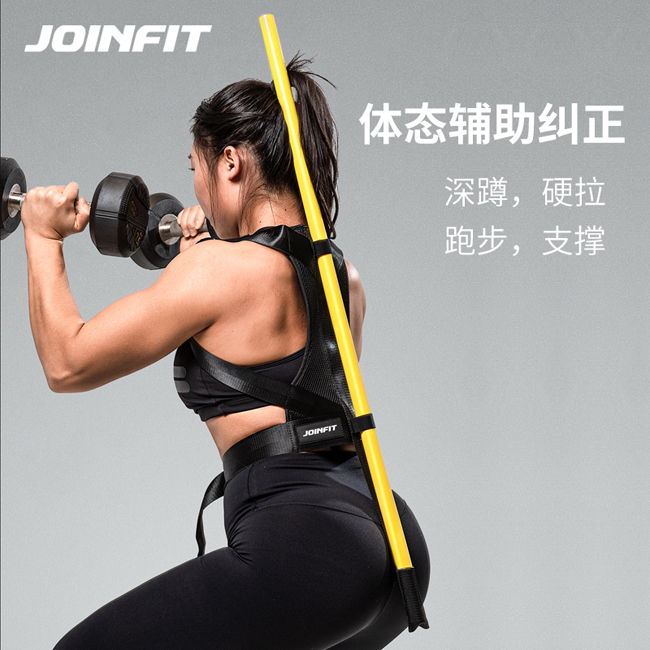 JOINFIT健身姿势纠正杆壶铃哑铃深蹲硬拉体姿体态纠正辅助健身棒
