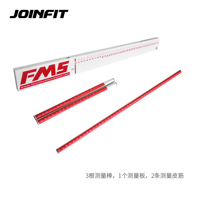 JOINFIT FMS功能性运动测试套件功能性动作筛查