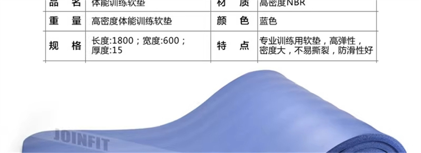 15mm瑜伽垫详情04.jpg