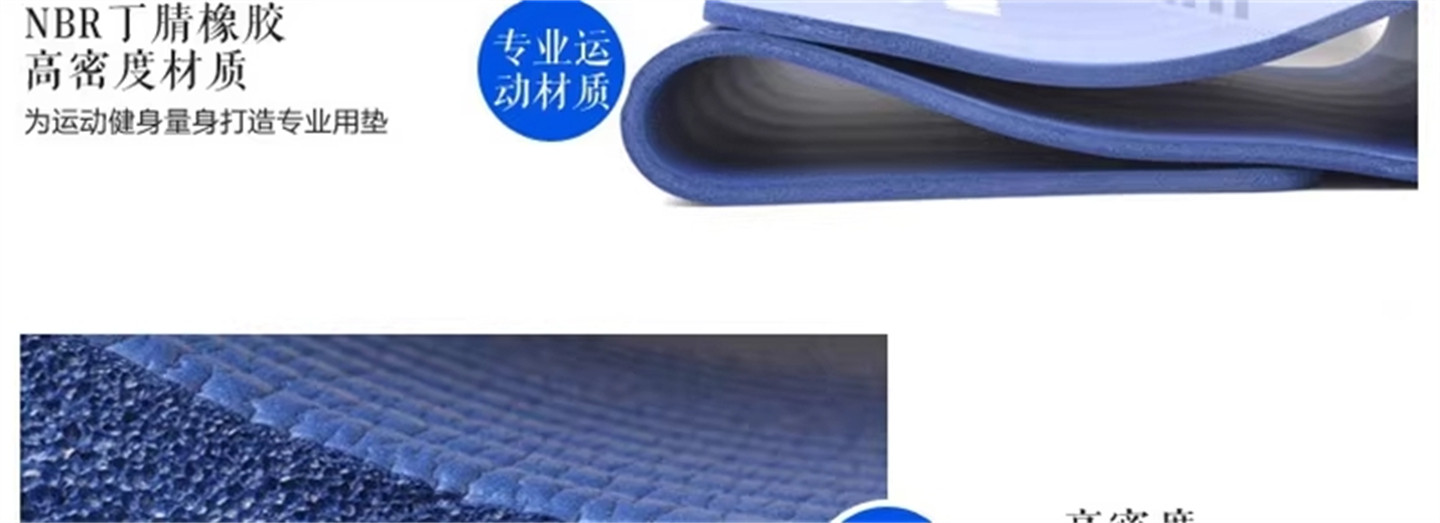 15mm瑜伽垫详情14.jpg