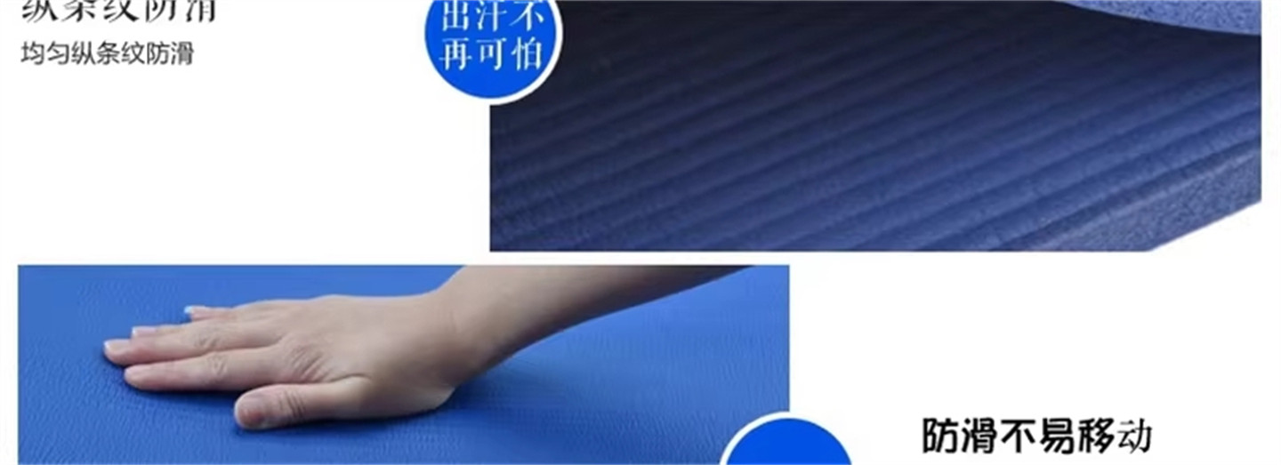 15mm瑜伽垫详情16.jpg