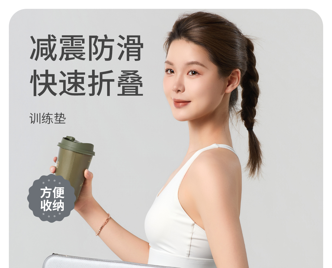 六折训练垫详情01.png