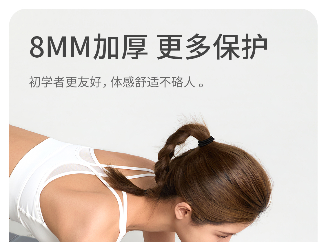 六折训练垫详情09.png
