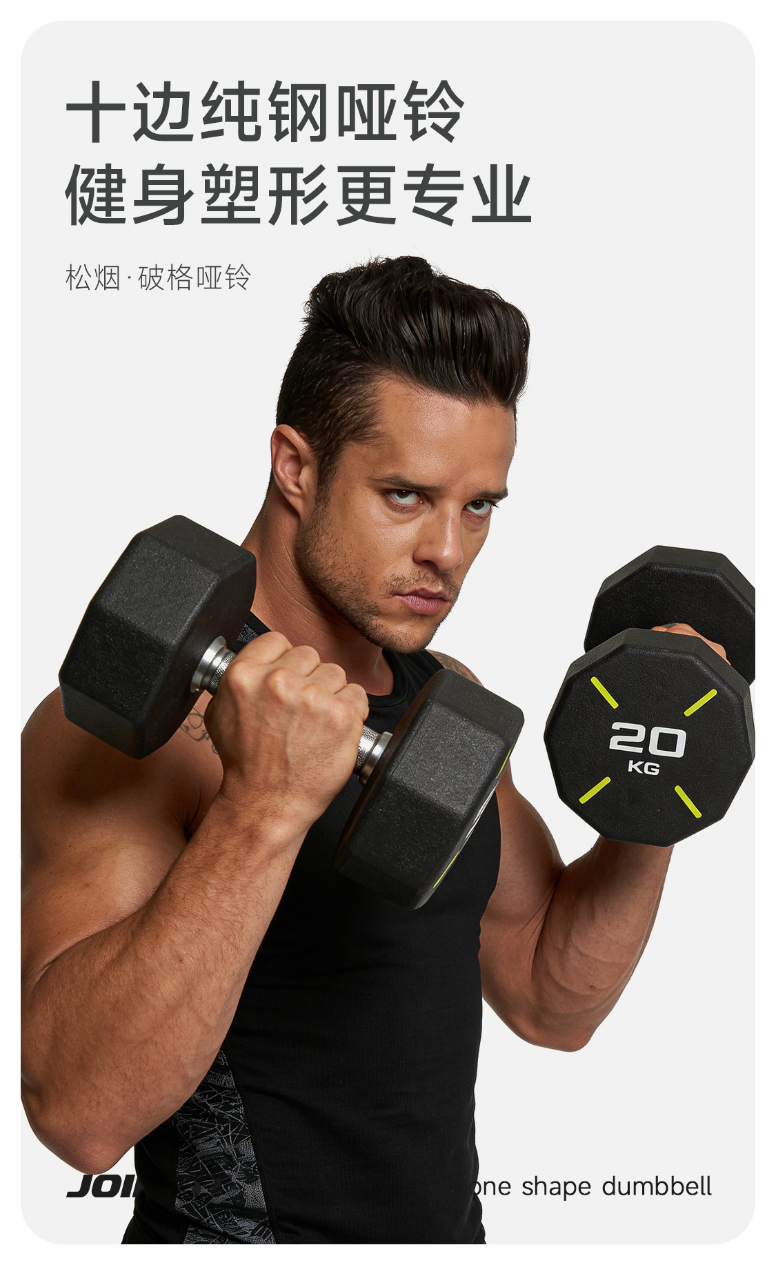 十边形纯钢哑铃详情01.jpg