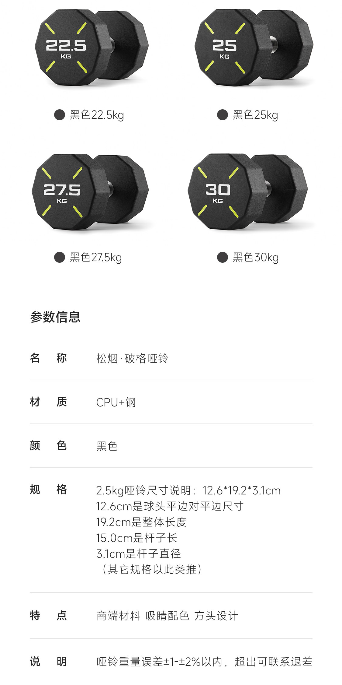 十边形纯钢哑铃详情14.jpg